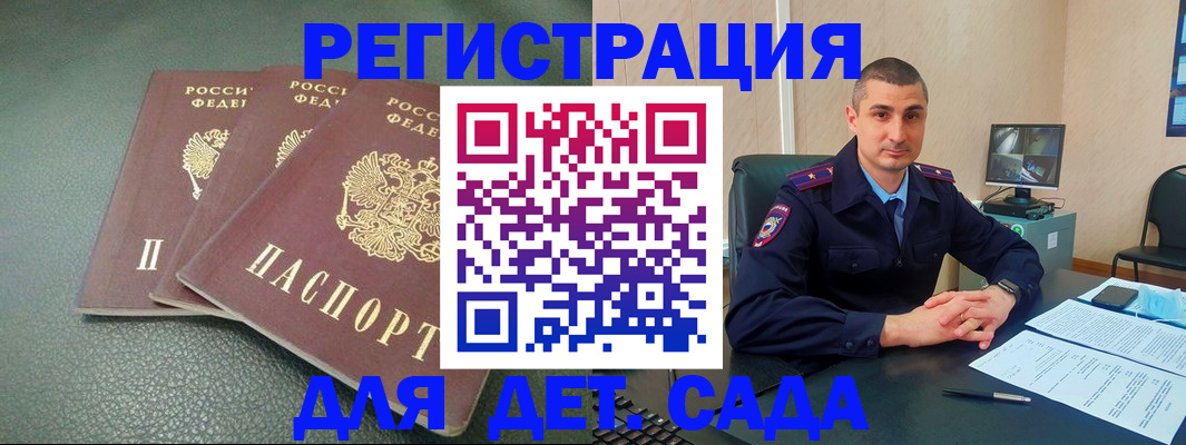 регистрация для дет. сада в Каспийске