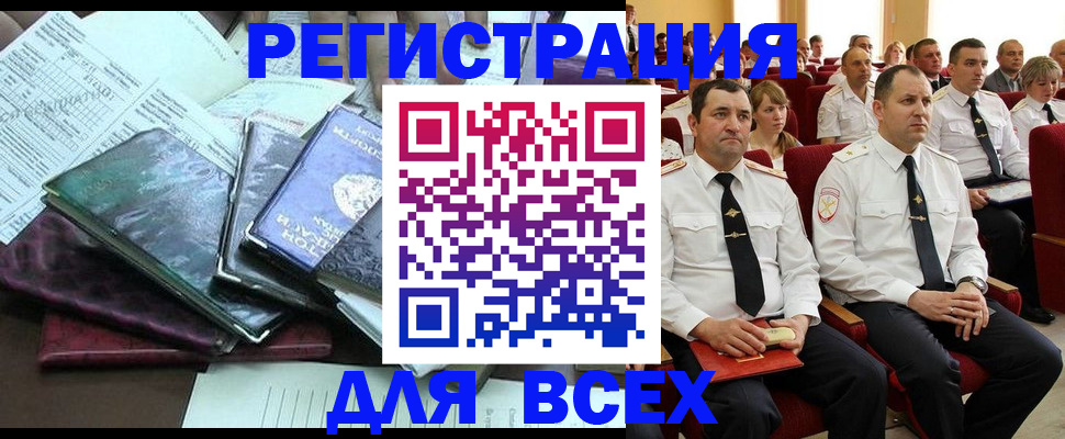 прописка иностранных граждан в Каспийске