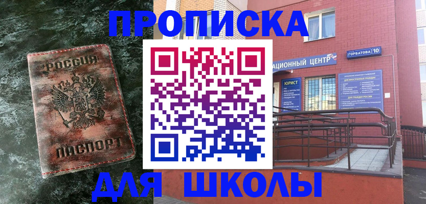прописка законно в Каспийске