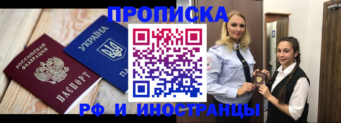прописка регистрация в Каспийске