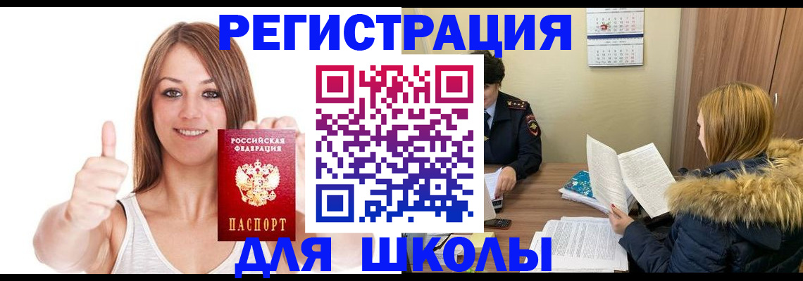 прописка для кредита в Каспийске