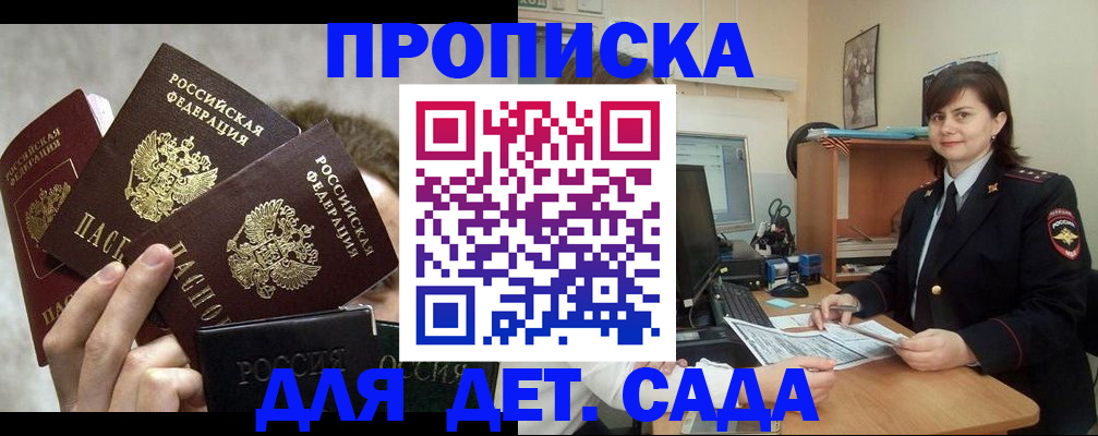 прописка для работы в Каспийске