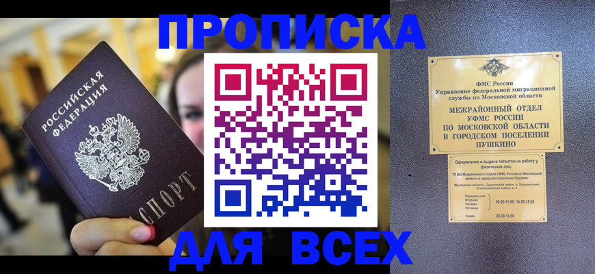 временная регистрация законно в Каспийске