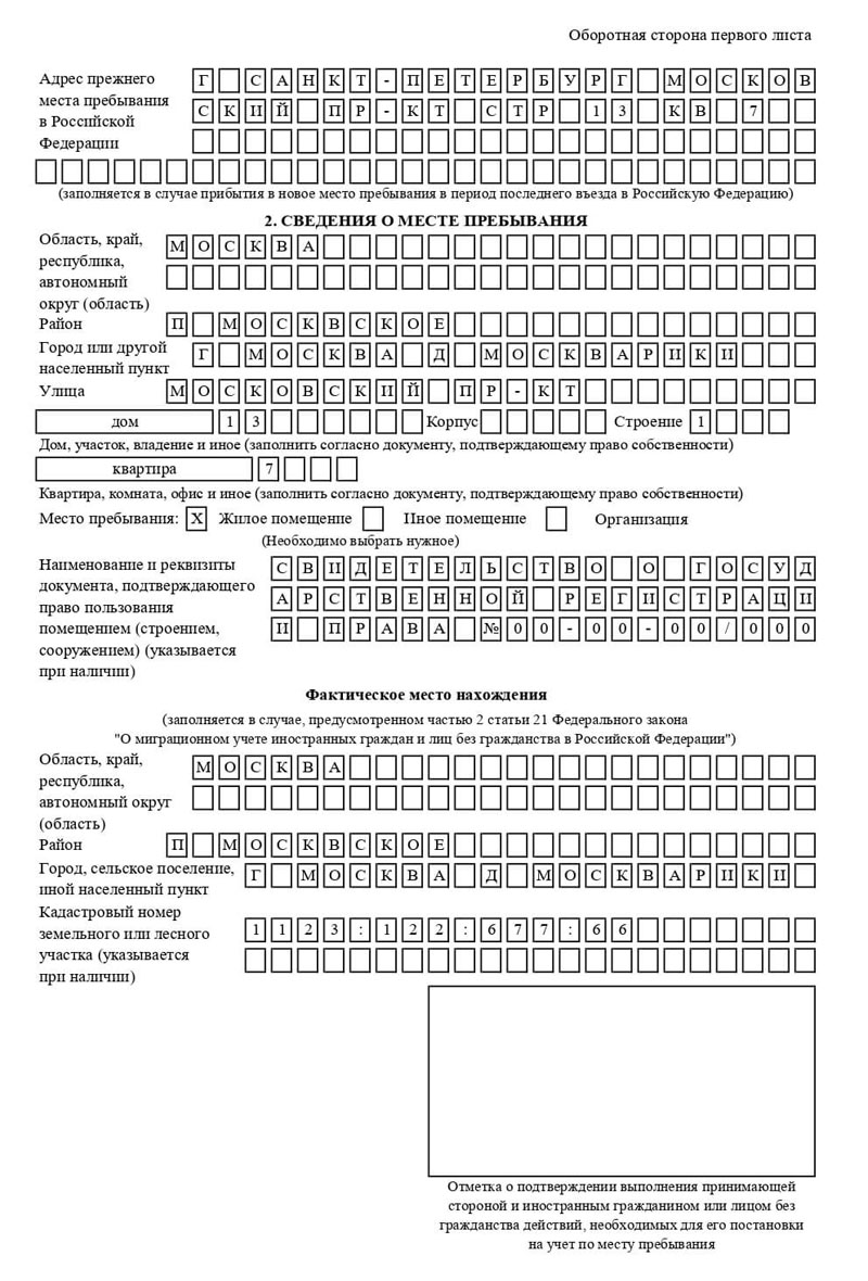 временная регистрация в Каспийске временная регистрация в Каспийске